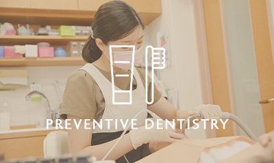 検診・クリーニング