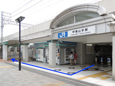 JR甲南山手駅からの道順1