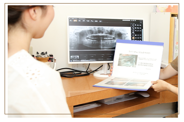 的確な診断と治療計画の説明