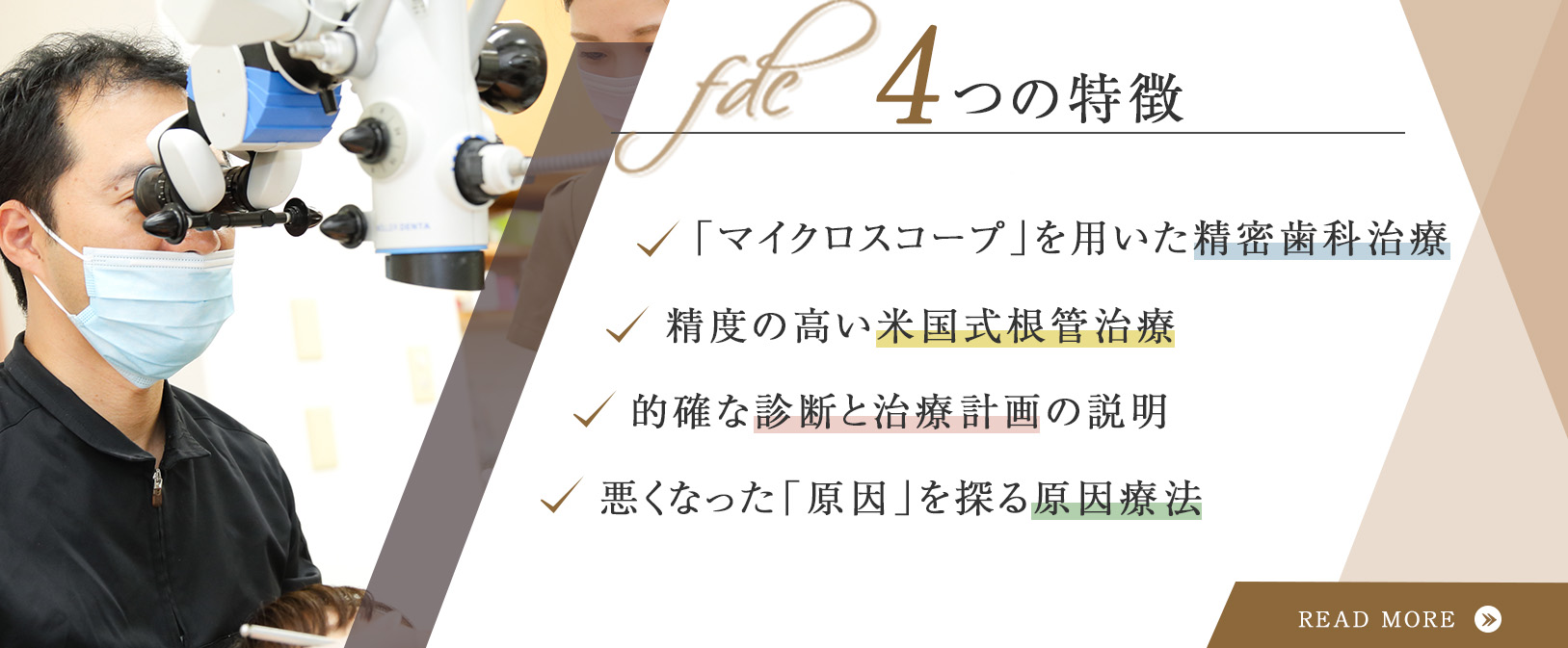 4つの特徴